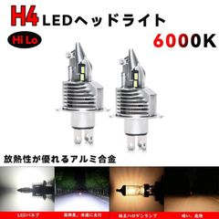 ヒートリボン式LEDヘッドライト12V24VH1H3H8H11HB3HB4H - メルカリ