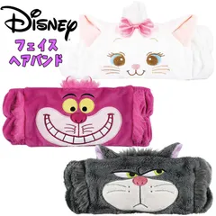 Disney マリー フェイスヘアバンド マリー/チェシャ猫/ルシファー HAIR BAND キャラクター 猫の日 (DN-5548131MA DN-5548132CH DN-5548133LU)