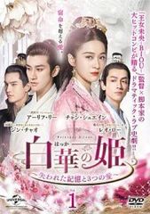 傾城之恋 上海ロマンス 全12巻セット レンタル落ち DVD - メルカリ