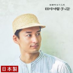 SAGYO 麦稈真田労帽 麦わら帽子 藤井製帽 - メルカリ