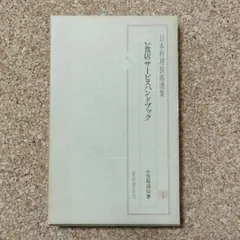 日本料理技術選集 50巻 2026年最新】日本料理技術選集の人気アイテム - メルカリ