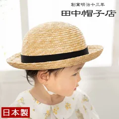 ≪田中帽子店 公式≫  Louna ルナ 麦わらセーラーハット 麦わら帽子 通園 通学 セーラーハット 子供用 キッズ 50cm 52cm 54cm 56cm春日部 日よけ帽子 誕生日 プレゼント [国産・日本製] made in japan uk-h010sのサムネイル