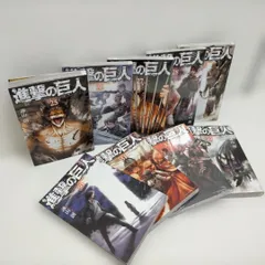 進撃の巨人 25〜33巻セット 諫山創 講談社 少年マガジンコミックス 漫画セット まとめ売り コミックセット 未開封あり アニメ原作 人気漫画 完結間近ストーリー エレン リヴァイ ミカサ マンガ112980-1-010A