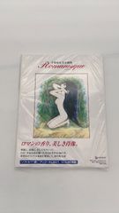 手塚治虫 美女画集 Romanesque - メルカリ