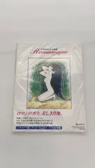 手塚治虫美女画集 Romanesque（ロマネスク） ★帯付き Amazon.co.jp: 手塚治虫美女画集 ロマネスク [増補新装版] : 手塚治虫: 本