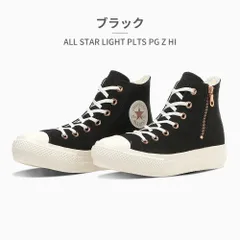 【正規品取扱店･新品】 コンバース スニーカー レディース オールスター ライト PLTS PG Z HI 31317430 31317431 converse ALL STAR LIGHT PLTS PG Z HI