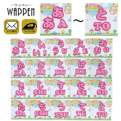 【新品送料込み】(ピンク) ひらがな ワッペン 刺繍 フェルト アイロン接着 ピンク 名前 ネーム お名前ワッペン 名前シール 英語 アルファベット アイロンワッペン 手芸 入園 入学 わっぺん アップリケ