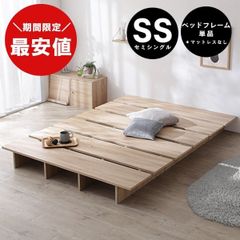 LOWYA すのこベッド セミシングル シャビーナチュラル - メルカリ