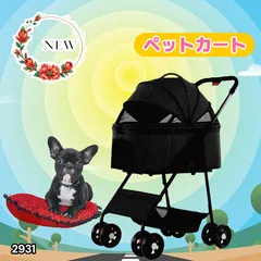 #2931 M.N.Y.K ペットカート ブラック 分離型 折りたたみ式 ペットバギー 2WAY キャリー対応 組立簡単 小型犬 中型犬対応 ※一部地域離島別途配送料有