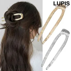 ヘアアクセサリー U字コーム かんざし ヘアピン メタル こなれ感 お団子 シニヨン ヘアアレンジ 差すだけ 大人っぽ ルピス LUPIS v2327のサムネイル