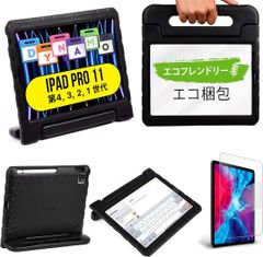 Cases DYNAMO 어린이용 케이스 [ iPad Pro Cooper