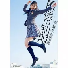 2026年最新】渡辺麻友 写真集の人気アイテム - メルカリ