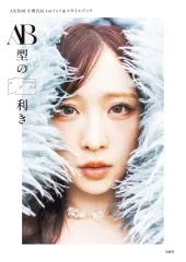 2026年最新】小栗有以写真集の人気アイテム - メルカリ