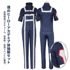コスプレ 衣装 爆豪勝己 飯田天哉 轟焦凍 僕のヒーローアカデミア 体操服 仮装 M2508011-6