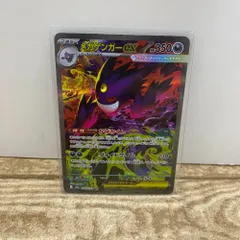 08w15951 ポケモンカードゲーム（ポケカ）メガゲンガーex SAR 240/193 トレーディングカード トレカ【中古品】