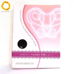 #ae 芦屋美整体 ASHIYABISEITAI くわばたりえ 骨盤ショーツ 3L 黒 プレミアムブラック 大きいサイズ 未開封 美品 レディース [994387] k01