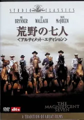 荒野の七人 アルティメット・エディション (DVD2枚組)-のサムネイル