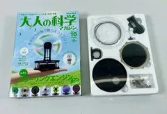 大人の科学 スターリング エンジン作成セット(未開封品) 2026年最新】大人の科学 スターリングエンジンの人気アイテム - メルカリ