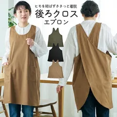 後ろクロスエプロン クロス エプロン ワンピース お尻が隠れる ゆったり カバーオール 無地  保育士 ロング ユニフォーム シンプル かわいい 可愛い ワークエプロン タブリエ レディース メンズ　g9654