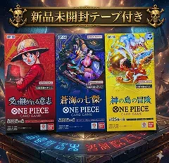 【新品未開封テープ付き】BANDAI（バンダイ） ONE PIECE カードゲーム ブースターパック 豪華3BOXセット • OP-13：受け継がれる意志 × 1BOX • OP-14：蒼海の七傑 × 1BOX • OP-15：神の島の冒険 × 1BOX