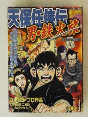 地獄堂霊界通信 アニメ DVD レンタル落ち 全2話収録 - メルカリ