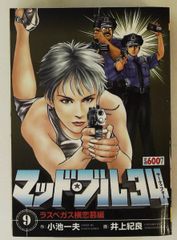 マッドブル34【1巻〜27巻セット】小池一夫/井上紀良 - メルカリ