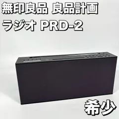 2026年最新】PRD-2 無印良品の人気アイテム - メルカリ