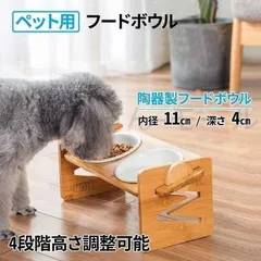 새 미사용 식품 그릇, 개 및 고양이 사료 그릇, 나무 스탠드, 사료 스탠드, 피더, 물 피더, 다리가 달린 애완 동물 사료 용기, 애완 동물 물, 애완 동물 사료