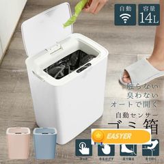 センサー式自動開閉✨】トラッシュボックス 6L 衛生的 非接触 