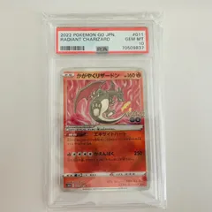 【PSA10】かがやくリザードン K