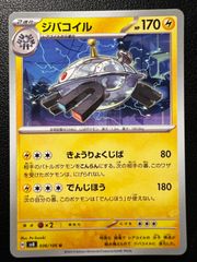 ジバコイル R BW7 プラズマゲイル 025/070 - メルカリ