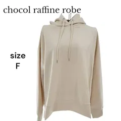 【新品・未使用・訳あり】chocol raffine robe ショコラフィネローブ Soft Cushionダンボールパーカー サイズF フリーサイズ エクリュ レディース 長袖のサムネイル