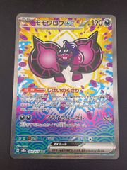 【中古品】 モモロロウex SAR  SV8a 219/187  スカーレット＆バイオレット　テラスタルフェスex  ポケモンカード