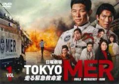 TOKYO MER 走る緊急救命室 DVD-BOX 〈7枚組〉」 - メルカリ