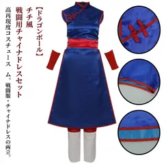 2026年最新】ドラゴンボール チチ コスプレの人気アイテム - メルカリ