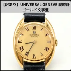 UA402【訳あり】UNIVERSAL GENEVE 腕時計 ゴールド文字盤のサムネイル
