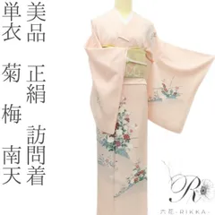 2026年最新】身丈(肩山から):160〜164cm レディース着物 訪問着 2026年最新】身丈(肩山から):160〜164cm レディース着物 訪問着