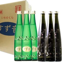 一ノ蔵 すず音　すずね　(白) 3本 & 花めくすず音(ピンク) 3本 飲み比べ セット　箱入り　しゅわしゅわ ～発泡　日本酒のスパークリングですのサムネイル