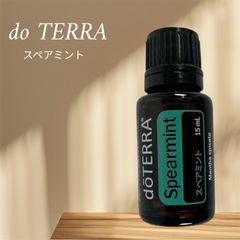 正規品 新品 未開封 doTERRA ドテラ エッセンシャルオイル 15ml スペアミント
