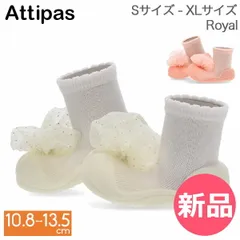 【新品】 アティパス Attipas ベビーシューズ ロイヤル A20RO Royal ソックスシューズ ベビーシューズ トレーニングシューズ ファーストシューズ 赤ちゃん用 かわいい 歩育シューズ 出産祝い  XLサイズ [ATI-82]のサムネイル