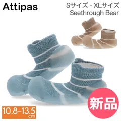 【新品】 アティパス Attipas ベビーシューズ シースルーベア A21SB Seethrough Bear ソックスシューズ ベビーシューズ トレーニングシューズ ファーストシューズ 赤ちゃん用 かわいい XLサイズ [ATI-83]のサムネイル