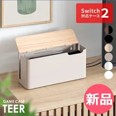 【新品】 宮武製作所 Miyatake ゲーム機ケース TEER（ティール） Nintendo switch2用 スイッチケース 収納ボックス 壁掛け 据え置き ゲーム機収納 ホコリ防止 汚れ防止 木目調デザイ カラー1 [MYK-56]のサムネイル