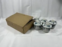 Aito アイトー　むし碗　5ヶ入　ブドウ　001-321　茶碗蒸し　お碗　碗　陶器　食器　貫入　葡萄　ぶどう　昭和レトロ　昭和　レトロ