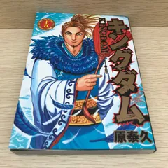2026年最新】キングダム 初版帯の人気アイテム - メルカリ