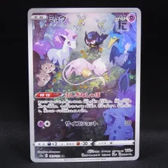 AR ミュウ / TA24276