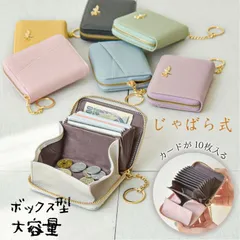 財布 レディース 二つ折り ミニ財布 お札折らない コインケース じゃばら式カードケース 大容量 PUレザー コンパクト RFIDスキミング防止 ボックス型 大容量のサムネイル
