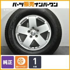【正規品】ジープ JK ラングラー 純正 18in 7.5J +44.45 PCD127 ブリヂストン デューラー H/T 850 255/70R18 品番:1UC34TRMAA/AB 即納可能のサムネイル