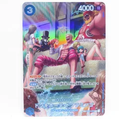 ワンピースカードゲーム ドンキホーテ・ドフラミンゴ SP OP01-073 R　※中古