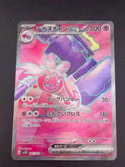 【中古品】 デカヌチャンex S R SV2D 087/071 スカーレット＆バイオレット　拡張パック クレイバースト　ポケモンカードのサムネイル