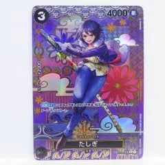 ワンピースカードゲーム たしぎ SP ST06-006 C　※中古